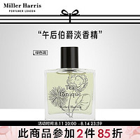 Miller Harris 米勒·海莉诗（Miller Harris）午后伯爵淡香精   礼物 50ML