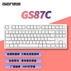 GANSS 迦斯 GS87C 87键 有线机械键盘 黑色 Cherry红轴 无光