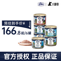 ZIWI 滋益巅峰 进口主食零食猫罐头185g