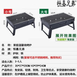 恒嘉兄弟 烧烤架户外迷你烧烤炉家用木炭单人碳烤肉串小型工具野外全套炉子