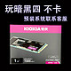 KIOXIA 铠侠 原厂SE10 1T 2T高容量原装笔记本台式机固态硬盘M.2 PCIE4.0