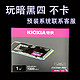  KIOXIA 铠侠 原厂SE10 1T 2T高容量原装笔记本台式机固态硬盘M.2 PCIE4.0　