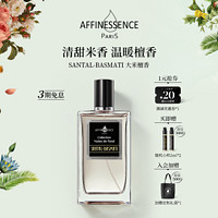 AFFINESSENCE 大米檀香中性浓香水 EDP