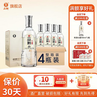 品斛 一品斛 紫皮石斛酒·和润 42%vol 斛香型白酒 400ml*4瓶 整箱装