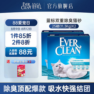 EVER CLEAN 铂钻 EverClean猫砂膨润土无尘 活性炭除臭猫砂限量特惠 蓝标除臭11.3kg*2箱 现货