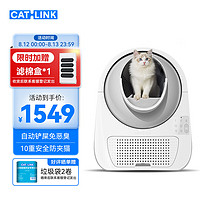 CATLINK scooper 半封闭式全自动猫砂盆 高配pro版 白色 特大号