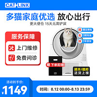 CATLINK scooper 半封闭式全自动猫砂盆 标配pro版 白色 特大号