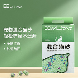 BBMILLIONS  混合猫砂 6L