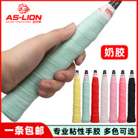 亚洲狮 吸汗带羽毛球手胶防滑吸汗网球拍乒乓球拍平面粘性鱼竿缠把
