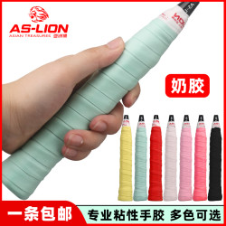 亚洲狮 吸汗带羽毛球手胶防滑吸汗网球拍乒乓球拍平面粘性鱼竿缠把