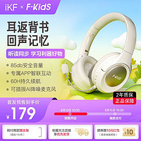 iKF Fkids H1诵读耳返头戴式蓝牙耳机