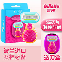 Gillette 吉列 venus维纳斯女士脱毛刀小贝壳娇点手动私密除毛刀