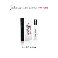 天猫U先：Juliette has a gun 佩枪朱丽叶 隐衫之欲香水 1.7ml
