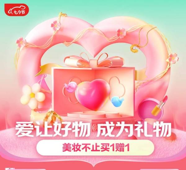 京东 爱让好物 成为礼物