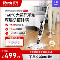 Shark 鲨客 P3air 蒸汽拖把