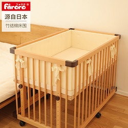 faroro 婴儿床防撞床围宝宝床上用品床品套件拼接床围挡布蝴蝶结