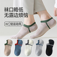 YUZHAOLIN 俞兆林 新疆棉男士网眼袜纯棉船袜短袜夏季薄款男运动袜