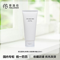 抖音超值购：SHISEIDO 资生堂 新男士洁面膏 125ml