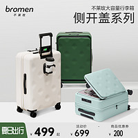 bromen 不莱玫 侧开盖行李箱大容量多功能商务拉杆箱男女出差旅行登机箱