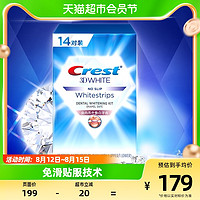 88VIP：Crest 佳洁士 亮白牙贴减少黄渍洁白牙膜牙白神器牙齿亮白贴片14对28片