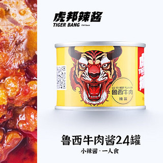 TIGER BANG 虎邦 鲁西牛肉辣酱 50g*24罐