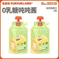 FURFUR LAND 毛星球 猫用补水零食冰点提纯吨吨酱80g