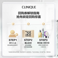 CLINIQUE 倩碧 302美白镭射瓶1ml*5体验装 9.9包邮非偏远