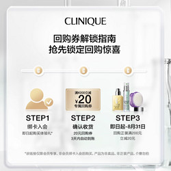 CLINIQUE 倩碧 302美白镭射瓶1ml*5体验装 9.9包邮非偏远