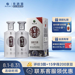 XIJIU 习酒 银质 500ml 53度酱香型白酒 纯粮酱酒 双瓶装