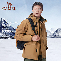 CAMEL 骆驼 山系户外冲锋衣男西藏旅游工装登山服防风防水三合一两件外套