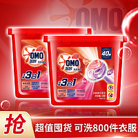 OMO 奥妙 除菌除螨洗衣凝珠40颗/盒（新老包装随机发）