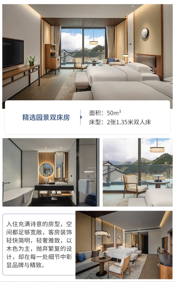 国内酒店_泰式奢牌疗愈养生酒店,一泊二食!杭州天目山都喜天丽酒店 精选园景双床房1晚套餐(含双早+双人自助晚餐等)多少钱-什么值得买