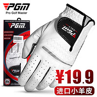 PGM 高尔夫球手套男士真皮手套 防滑golf羊皮手套 单只/左右手