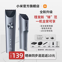 MI 小米 米家理发器2家用电推剪电推子理发神器电动剃头刀