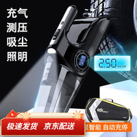 PLUS会员：洪之梦 车载充气泵无线吸尘器充气泵吸力四合一大功率车家两用测胎压充气 无线智能数显款-充气吸尘