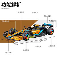 Bburago 比美高 1/43迈凯伦36诺里斯4号f1方程式合金车模仿真玩具模型礼物