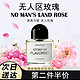 PLUS会员：JEAN MISS 无人区玫瑰香水50ml