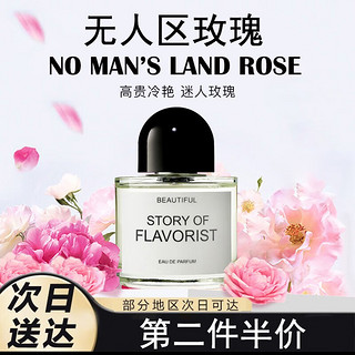 PLUS会员：JEAN MISS 无人区玫瑰香水50ml