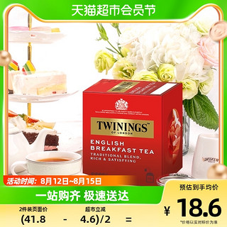 88VIP：TWININGS 川宁 进口英式早餐红茶2g*10袋冲泡茶叶茶包醇香自制奶茶