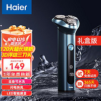 Haier 海尔 电动剃须刀男士刮胡须刀须刨 3D浮动三刀头 合金机身