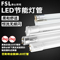 FSL 佛山照明 T8 LED单灯管 0.6m 8W 黄光 3000K