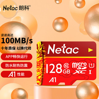 PLUS会员：Netac 朗科 P500 华彩国风版 MIcro-SD存储卡 128GB（UHS-I、U1、A1）