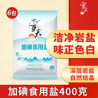 xuetian 雪天 绿色加碘精制盐 400g*6袋