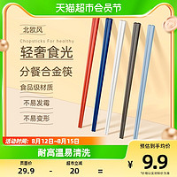 88VIP：唐宗筷 合金筷子家用日式筷子一人一筷专人专用耐高温家庭餐具5双