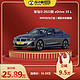 BMW 宝马 i3 2022款 eDrive 35 L 宝马汽车车小蜂汽车新车订金