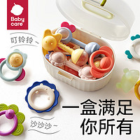 babycare 宝宝手摇铃新生婴儿玩具益智抓握训练牙胶可咬0-6个月1岁