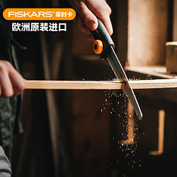 FISKARS 欧洲进口便携折叠锯子快速锯树砍木砍树多功能园艺工具伐木锯SW72