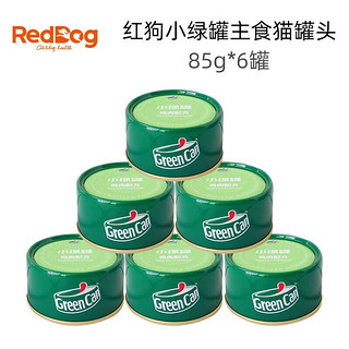 RedDog 红狗 小绿罐无谷猫罐头幼猫湿粮成猫主食罐猫零食营养 鸡肉85g