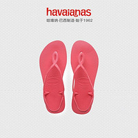 百亿补贴：Havaianas 哈瓦那 女士人字拖