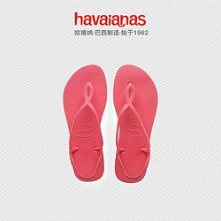 Havaianas 哈瓦那 女士人字拖